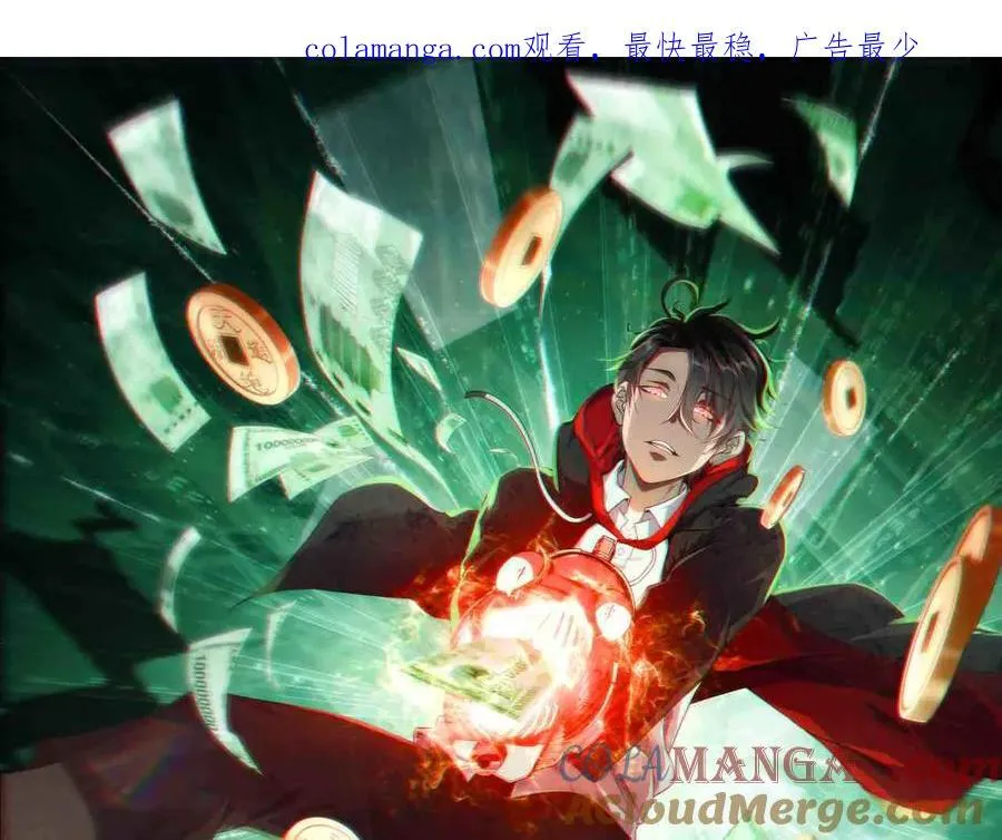 第159话 迷宫的赌约！ 第1页