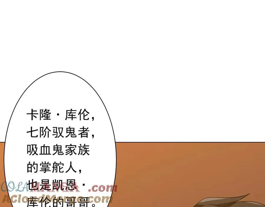 第159话 迷宫的赌约！ 第5页