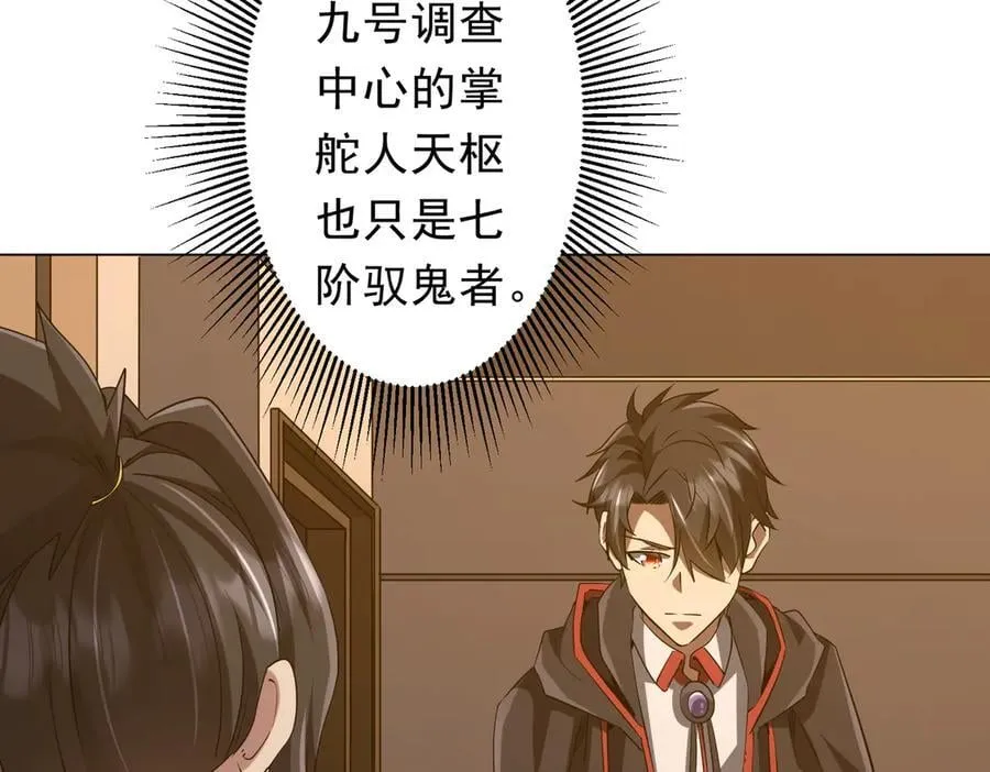 第159话 迷宫的赌约！ 第8页