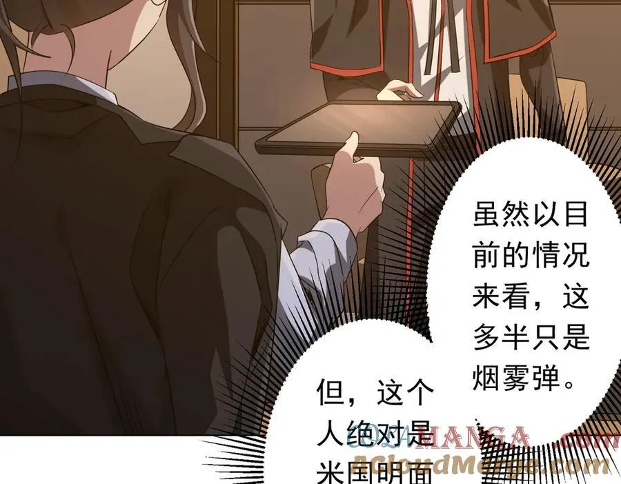 第159话 迷宫的赌约！ 第9页