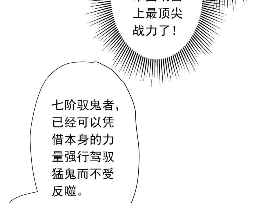 第159话 迷宫的赌约！ 第10页
