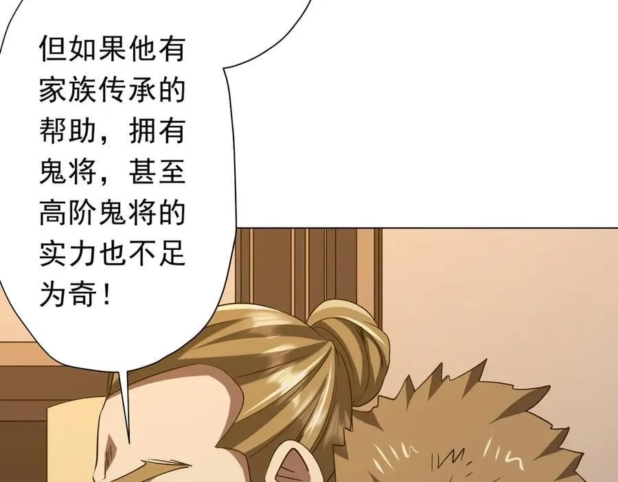第159话 迷宫的赌约！ 第11页