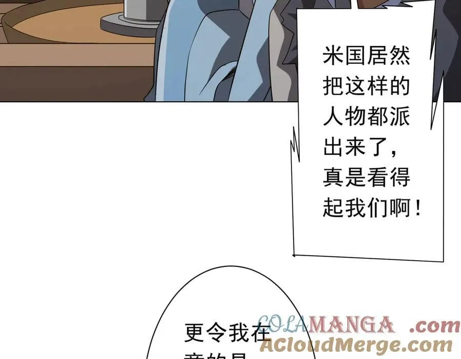 第159话 迷宫的赌约！ 第13页