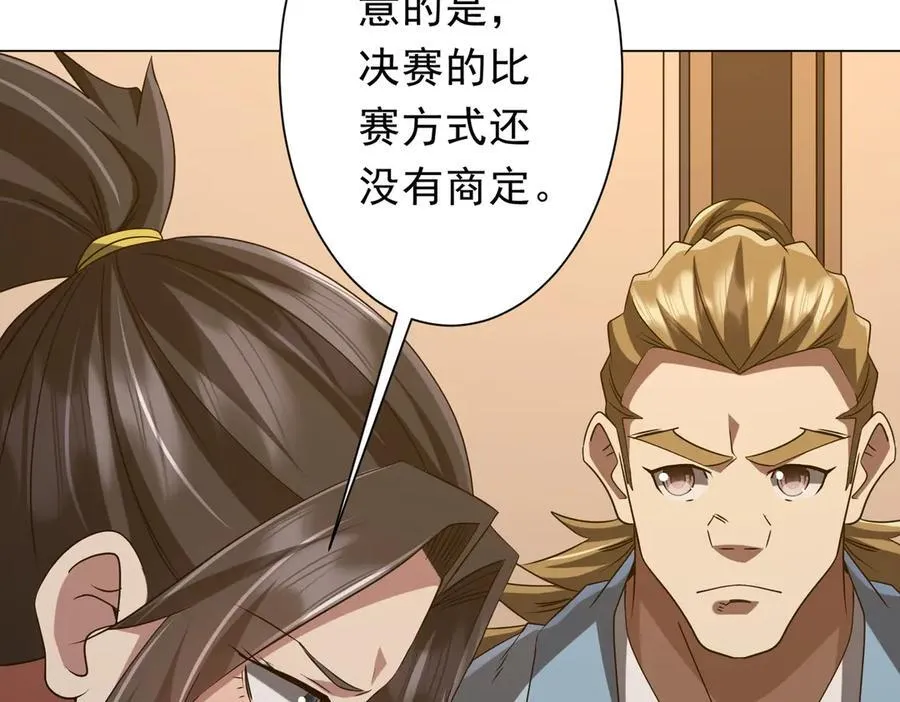 第159话 迷宫的赌约！ 第14页