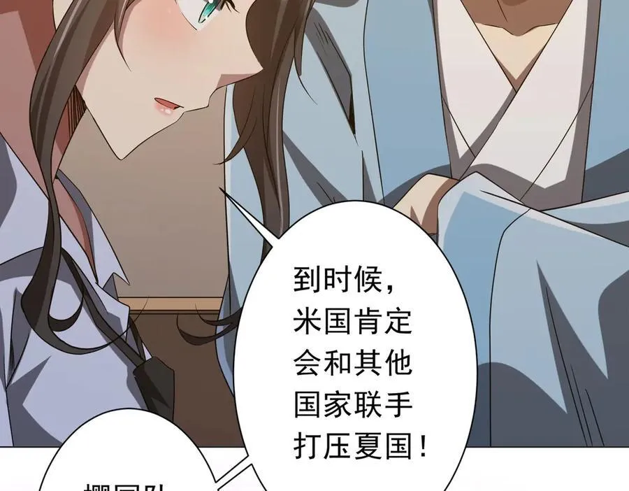 第159话 迷宫的赌约！ 第15页