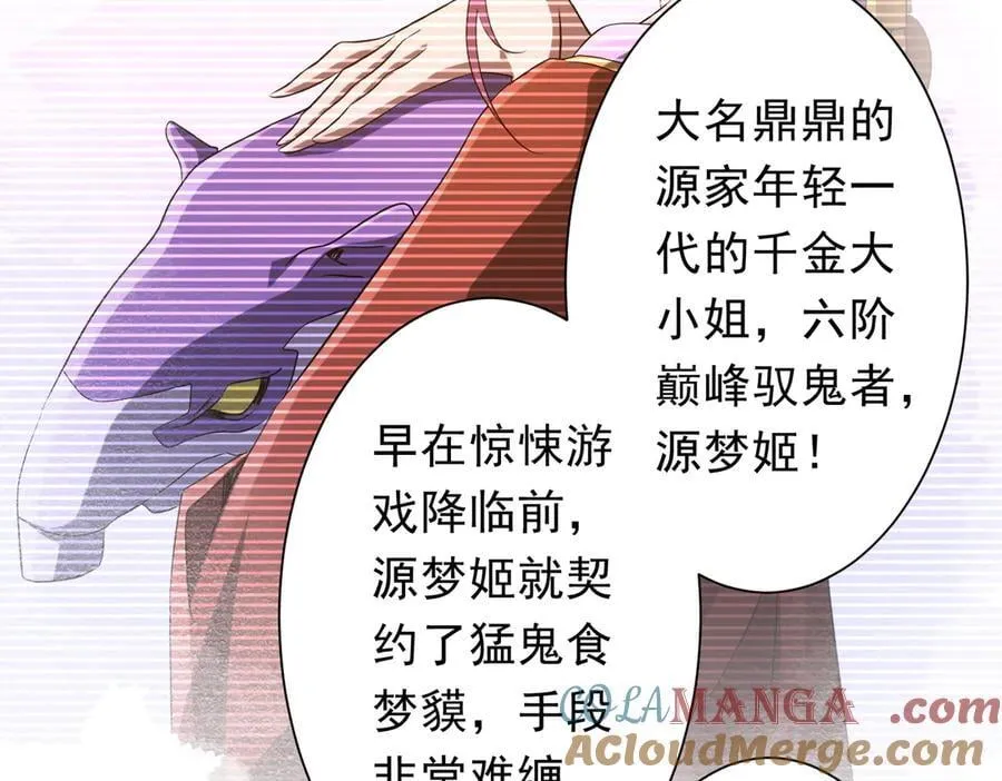 第159话 迷宫的赌约！ 第17页