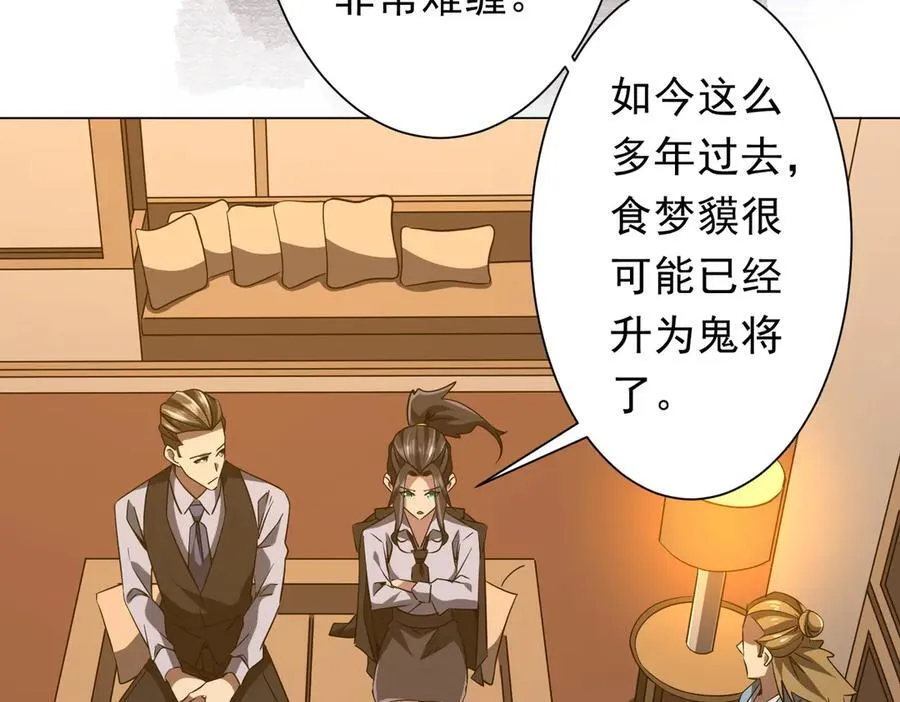 第159话 迷宫的赌约！ 第18页