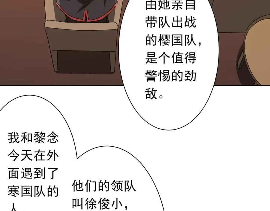第159话 迷宫的赌约！ 第20页