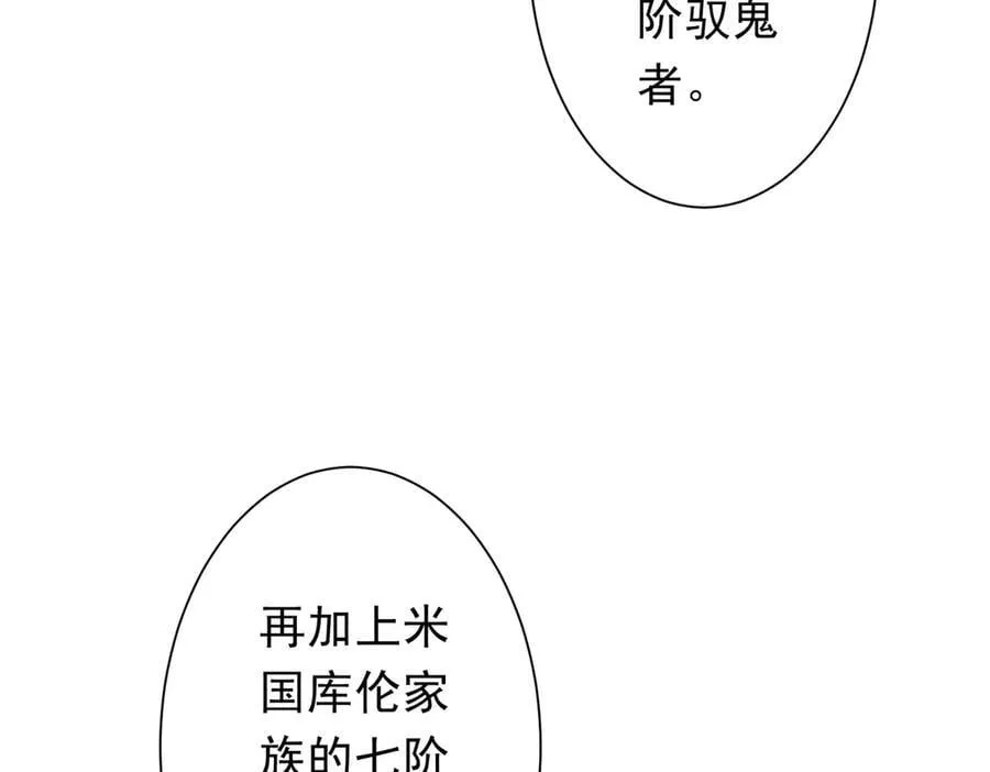 第159话 迷宫的赌约！ 第23页