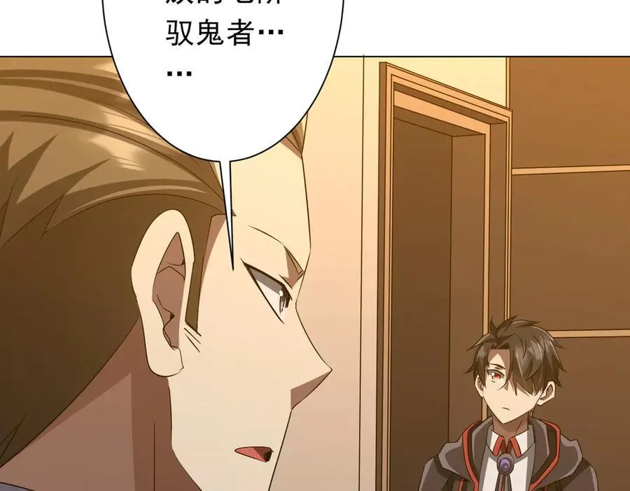 第159话 迷宫的赌约！ 第24页