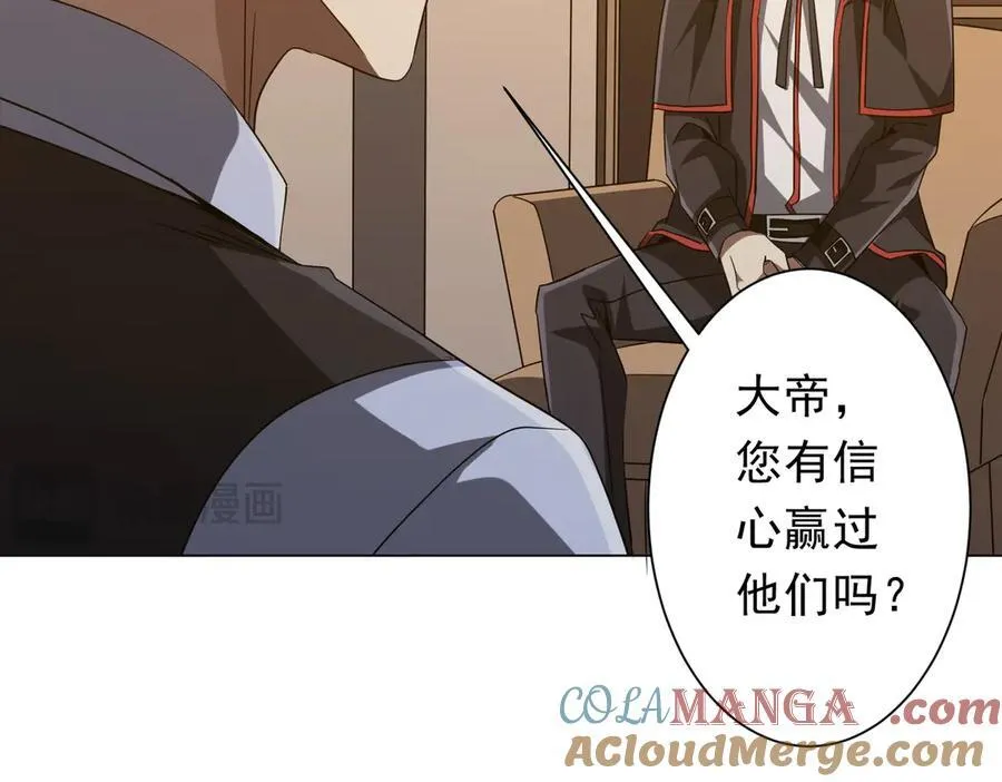第159话 迷宫的赌约！ 第25页