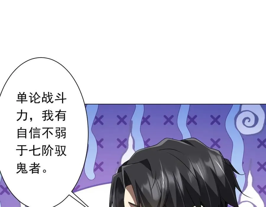 第159话 迷宫的赌约！ 第26页
