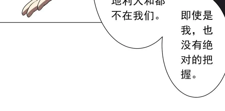 第159话 迷宫的赌约！ 第28页