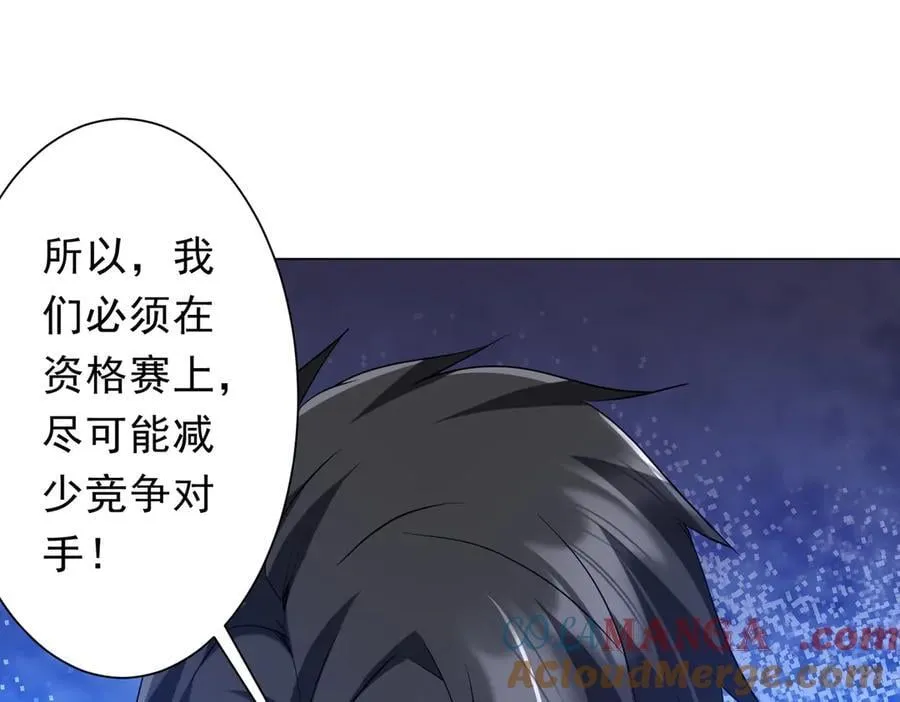 第159话 迷宫的赌约！ 第29页
