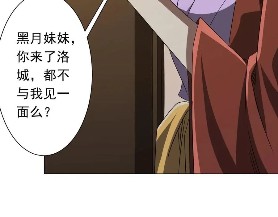 第159话 迷宫的赌约！ 第35页