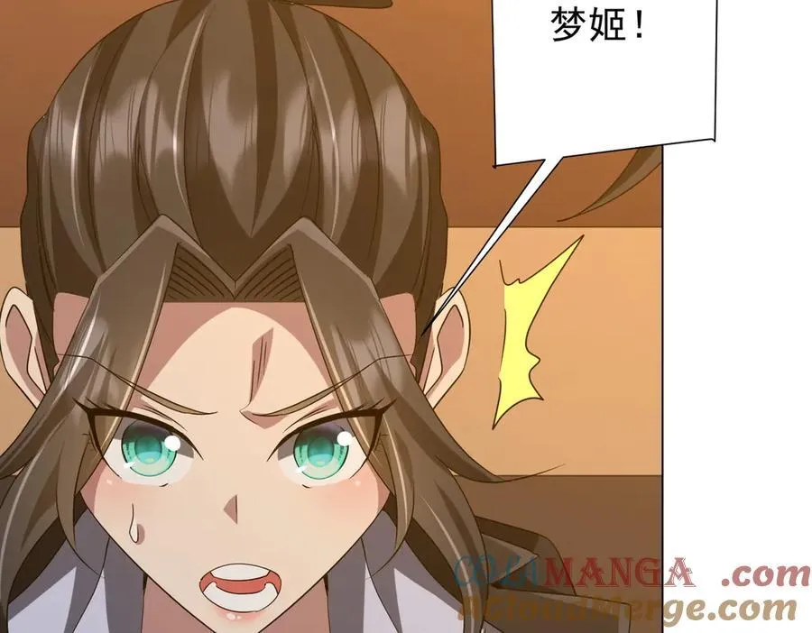 第159话 迷宫的赌约！ 第37页