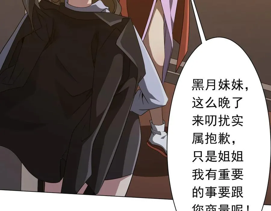 第159话 迷宫的赌约！ 第43页