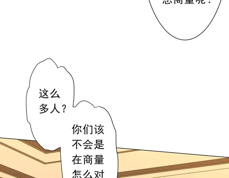 第159话 迷宫的赌约！ 第44页