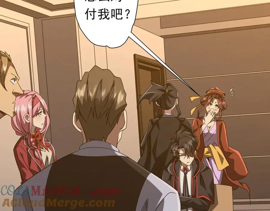 第159话 迷宫的赌约！ 第45页