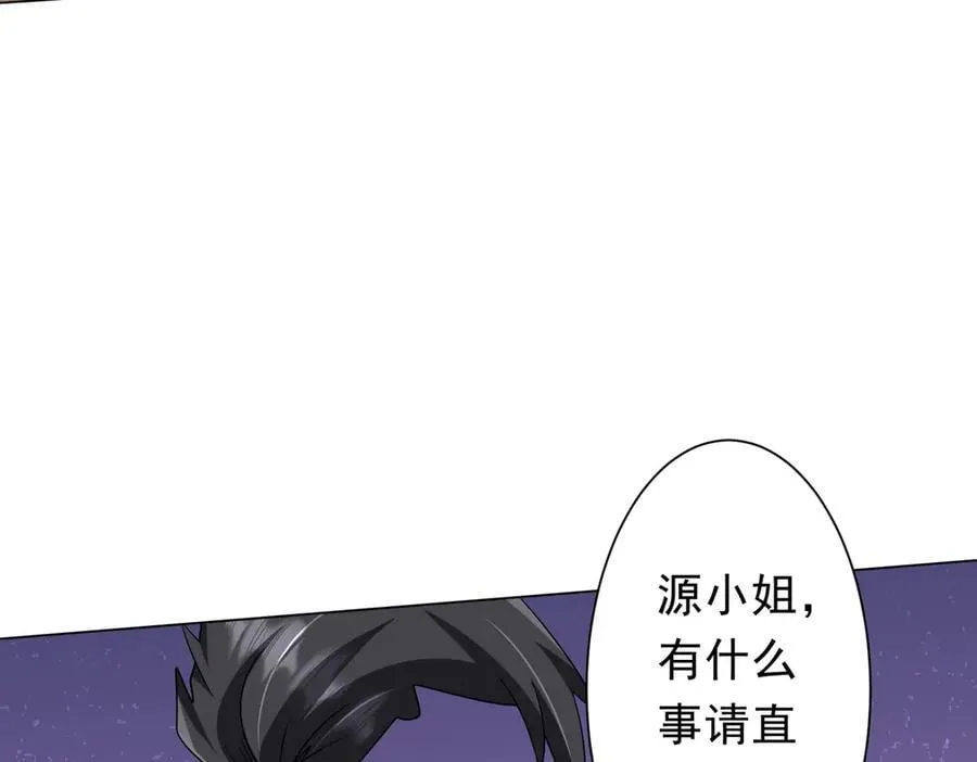 第159话 迷宫的赌约！ 第47页