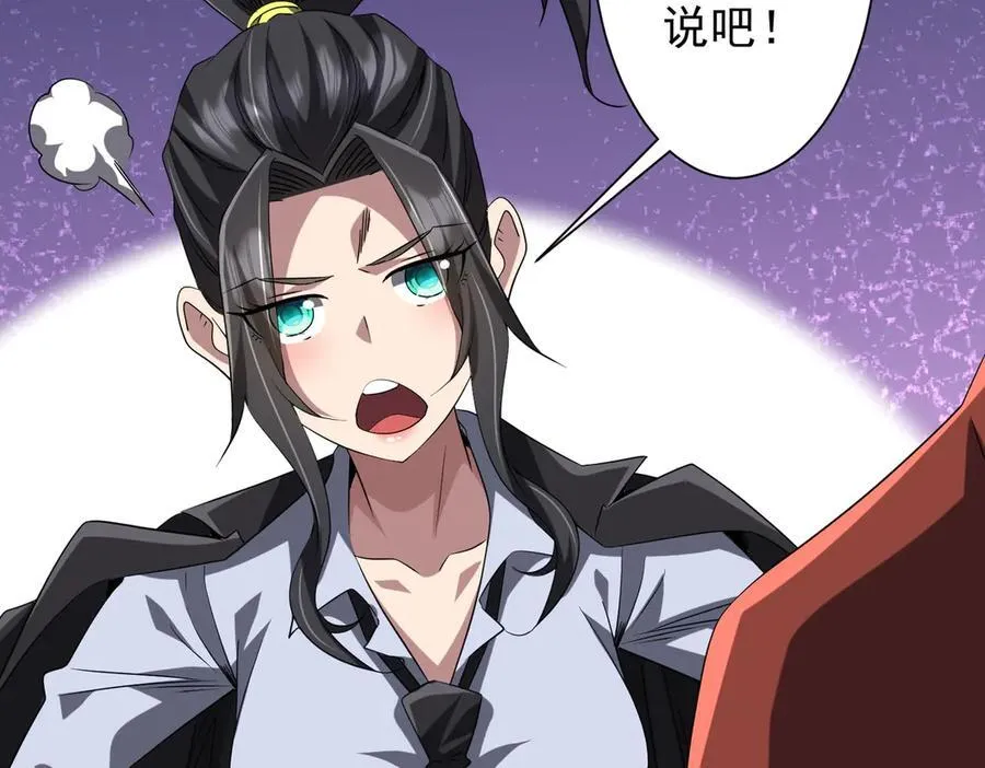 第159话 迷宫的赌约！ 第48页