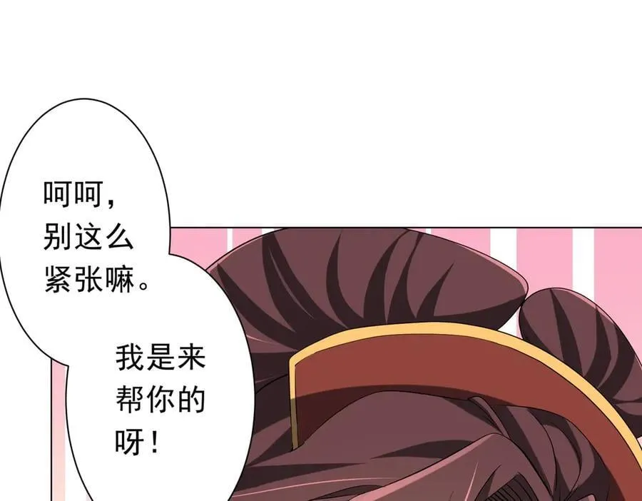 第159话 迷宫的赌约！ 第50页