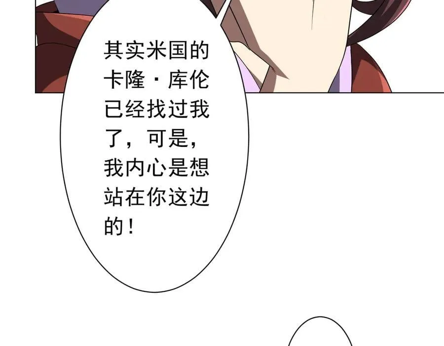 第159话 迷宫的赌约！ 第52页