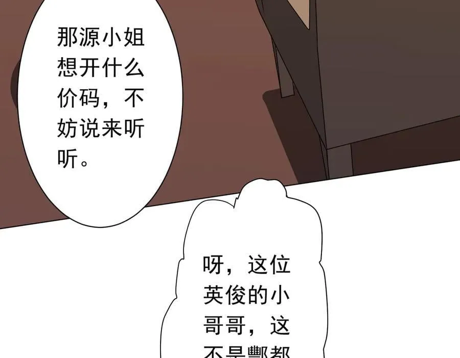 第159话 迷宫的赌约！ 第55页