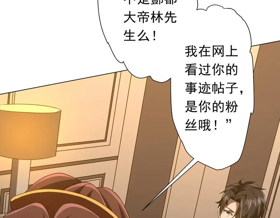 第159话 迷宫的赌约！ 第56页