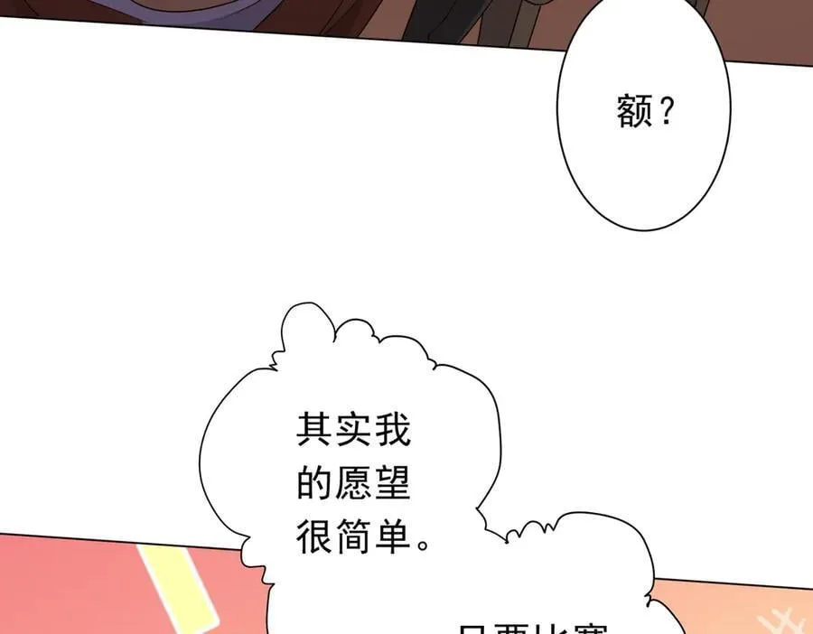 第159话 迷宫的赌约！ 第58页