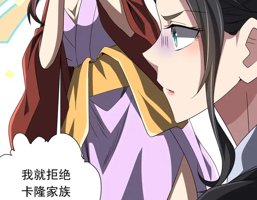 第159话 迷宫的赌约！ 第60页