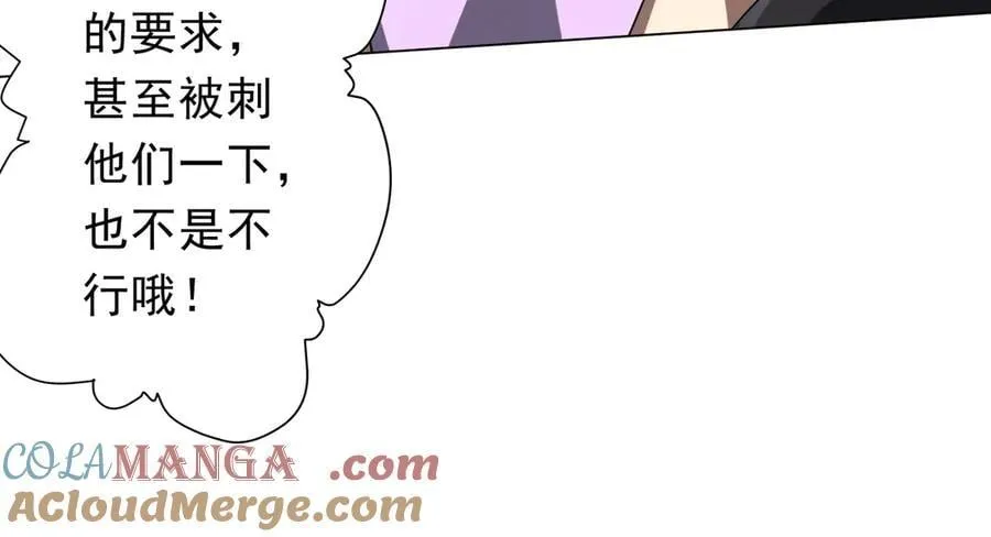 第159话 迷宫的赌约！ 第61页