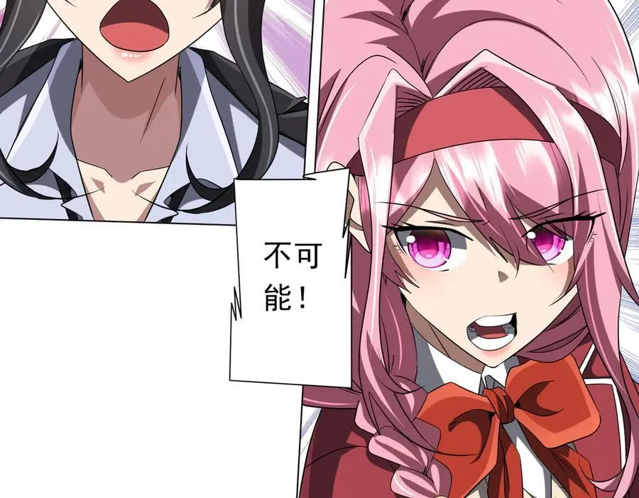 第159话 迷宫的赌约！ 第63页