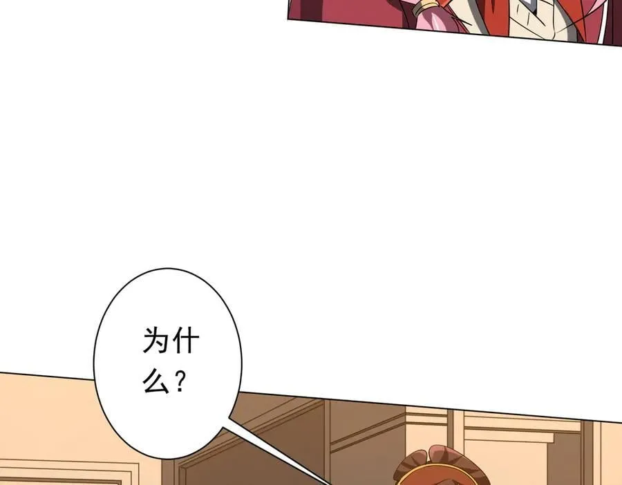 第159话 迷宫的赌约！ 第64页