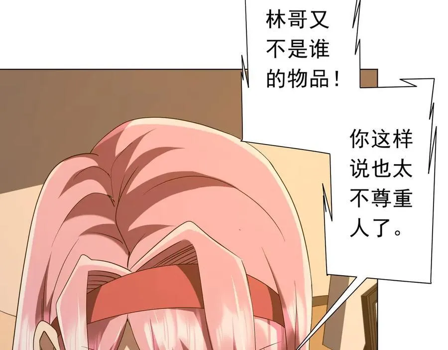 第159话 迷宫的赌约！ 第67页