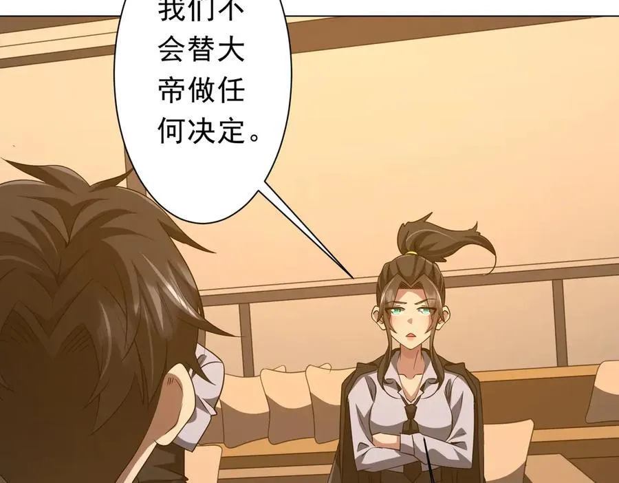 第159话 迷宫的赌约！ 第70页