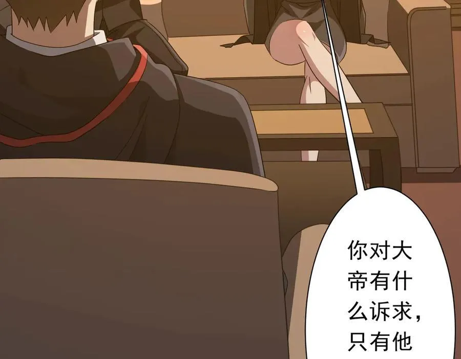 第159话 迷宫的赌约！ 第71页