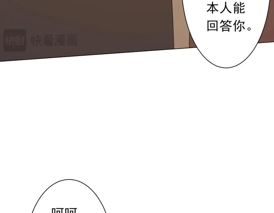 第159话 迷宫的赌约！ 第72页