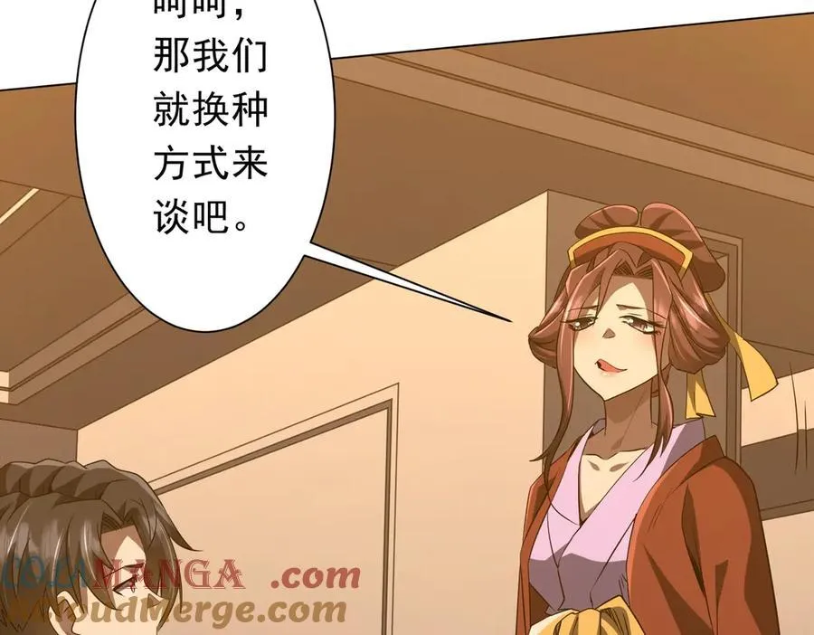 第159话 迷宫的赌约！ 第73页