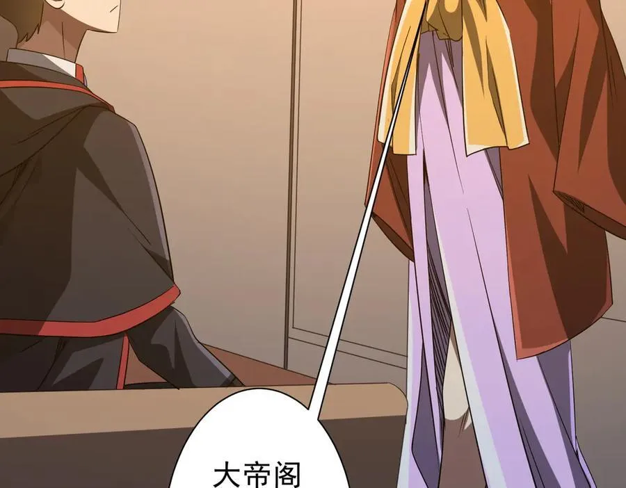第159话 迷宫的赌约！ 第74页
