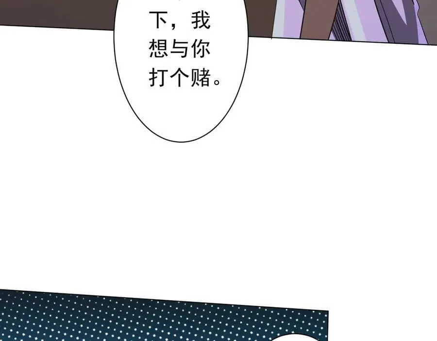 第159话 迷宫的赌约！ 第75页