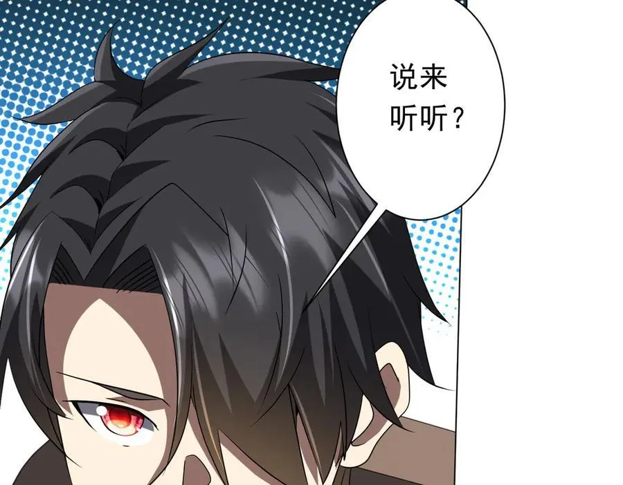 第159话 迷宫的赌约！ 第76页