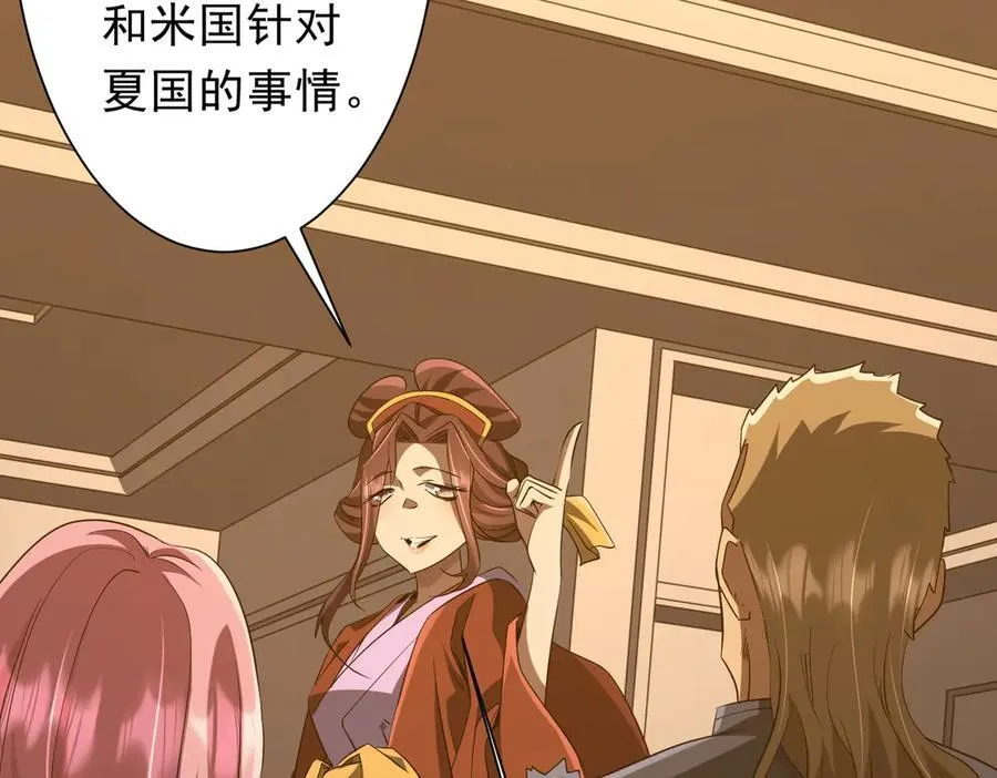 第159话 迷宫的赌约！ 第79页