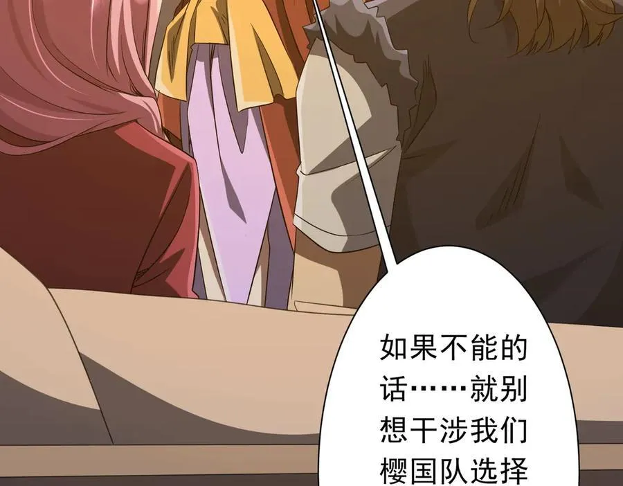第159话 迷宫的赌约！ 第80页