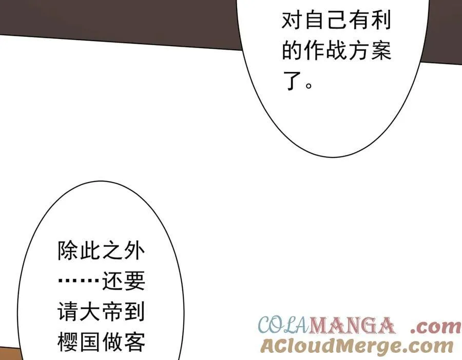 第159话 迷宫的赌约！ 第81页