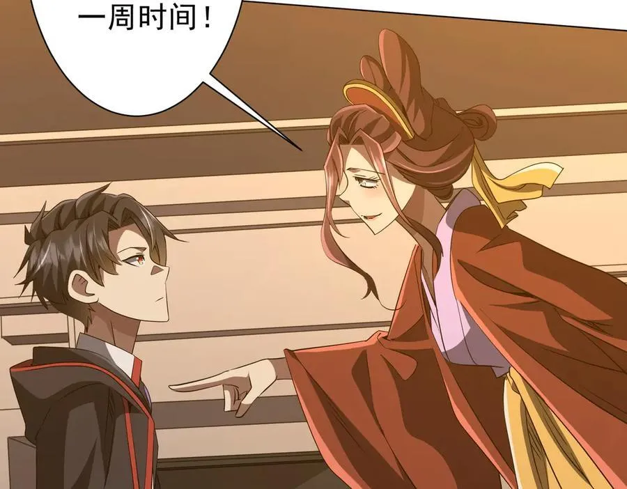第159话 迷宫的赌约！ 第82页