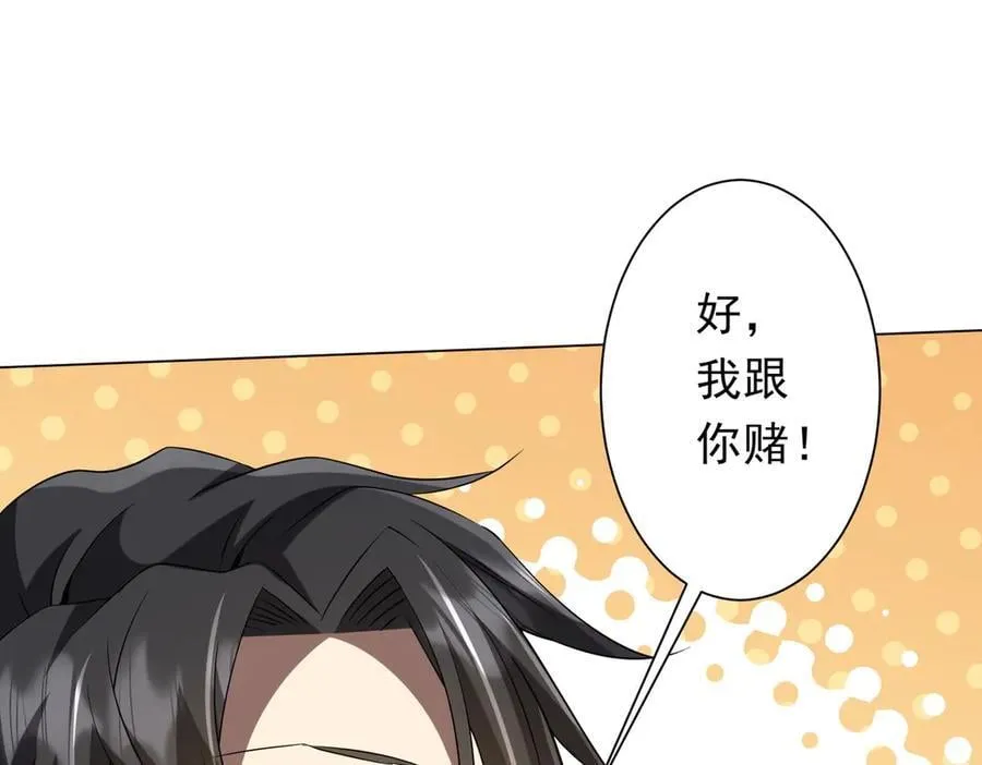 第159话 迷宫的赌约！ 第84页