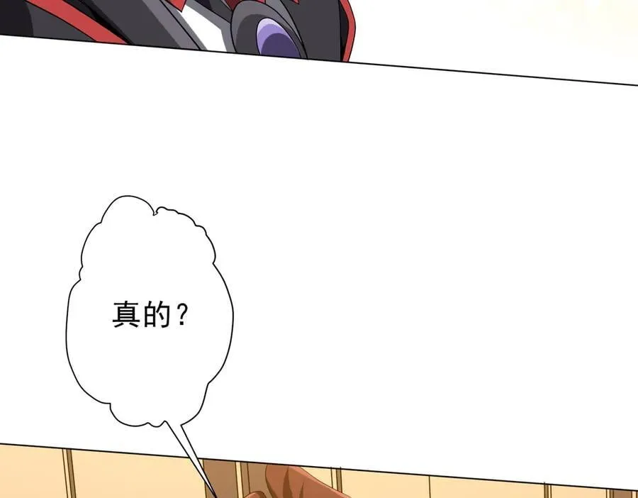 第159话 迷宫的赌约！ 第86页