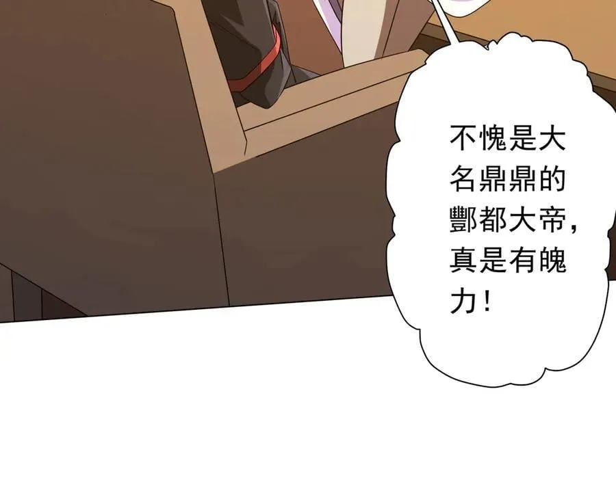 第159话 迷宫的赌约！ 第88页
