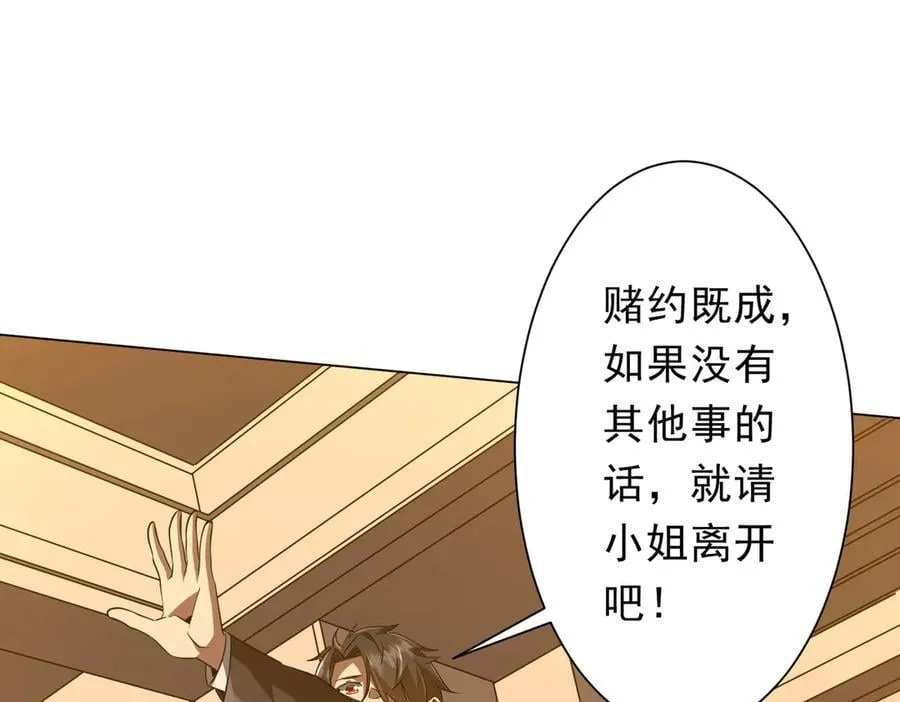 第159话 迷宫的赌约！ 第92页